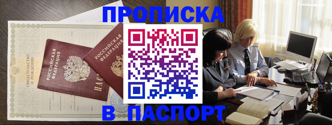 найти адрес прописки в Цимлянске