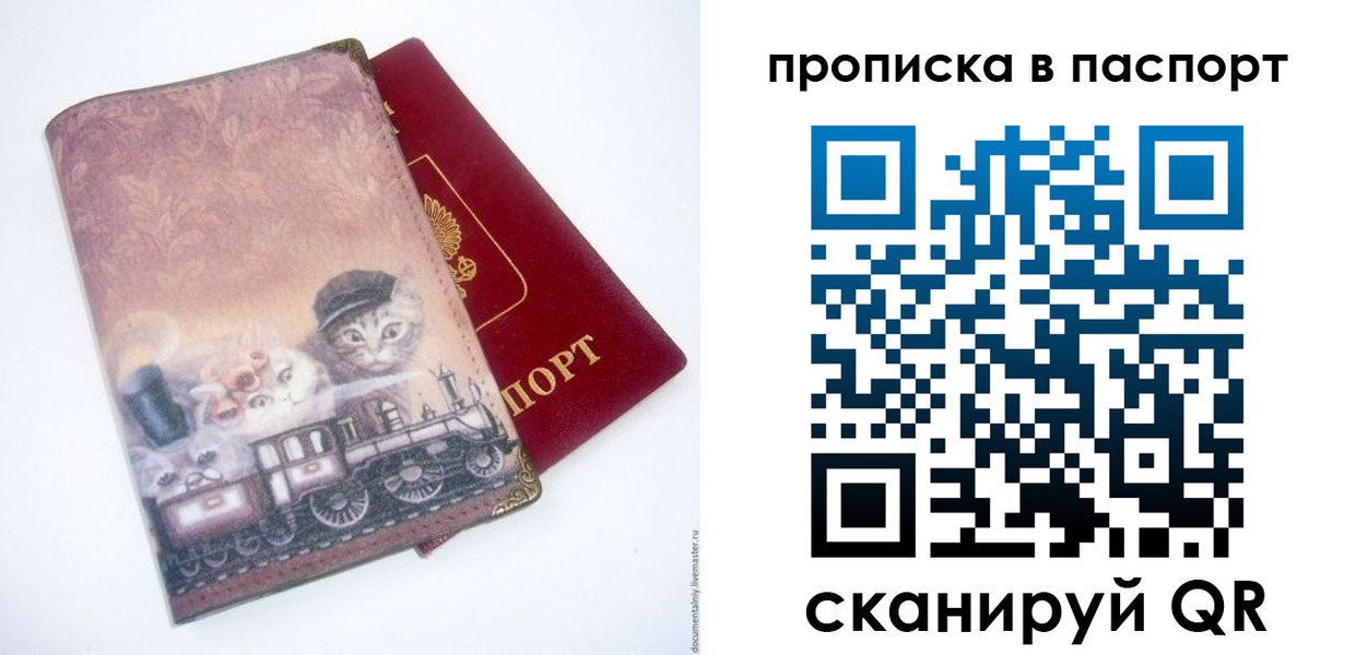 временная регистрация госуслуги в Цимлянске