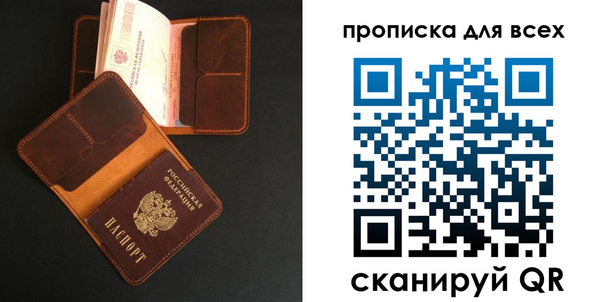 временная регистрация для школы в Цимлянске