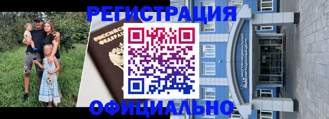 прописка в квартире в Цимлянске