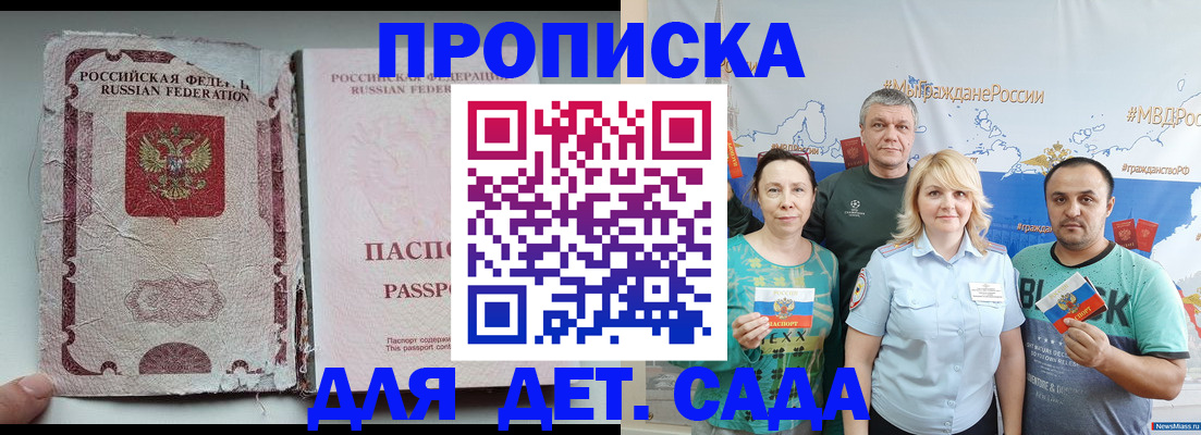 прописка поиск в Цимлянске