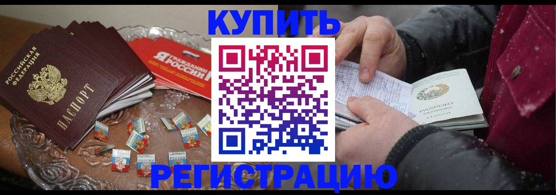 миграционный учет в Цимлянске