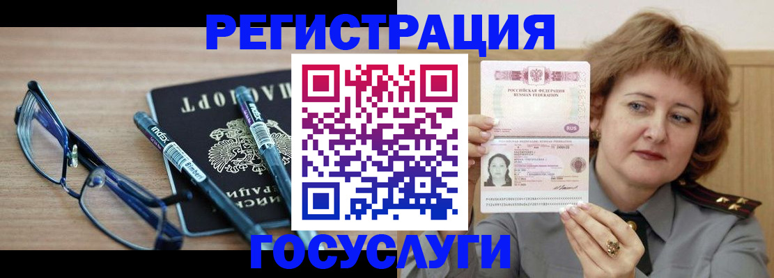 прописка для военкомата в Цимлянске