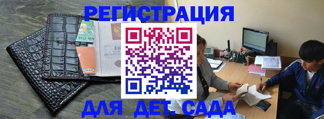 прописка для военкомата в Цимлянске