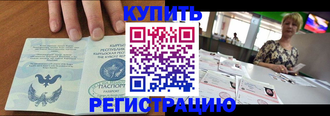 прописка от собственника в Цимлянске