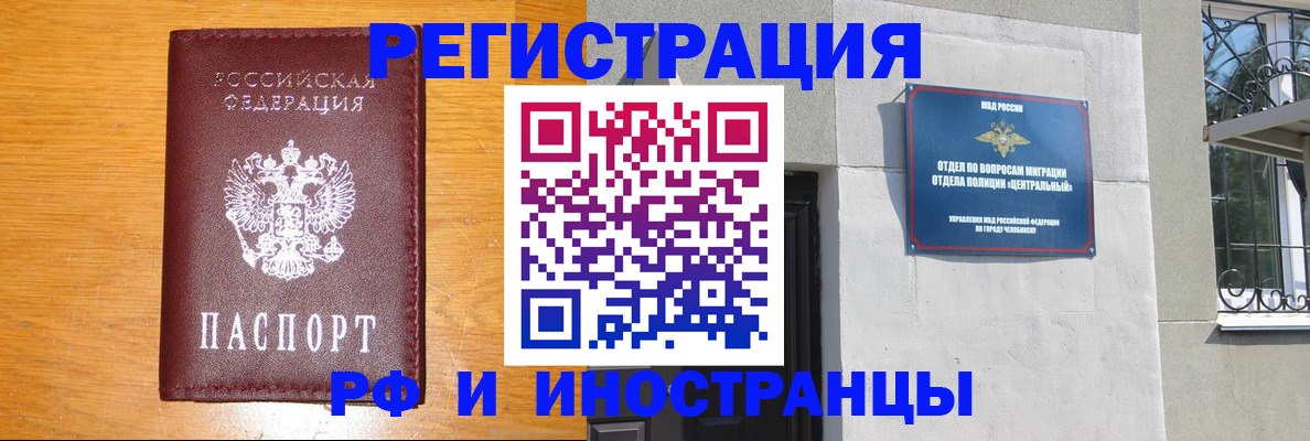 прописка в квартире в Цимлянске