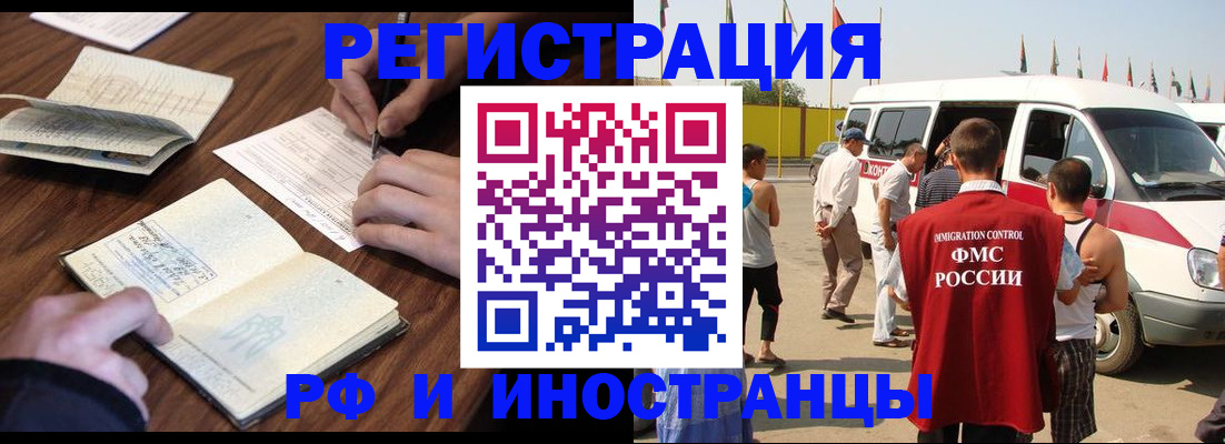 прописка для военкомата в Цимлянске