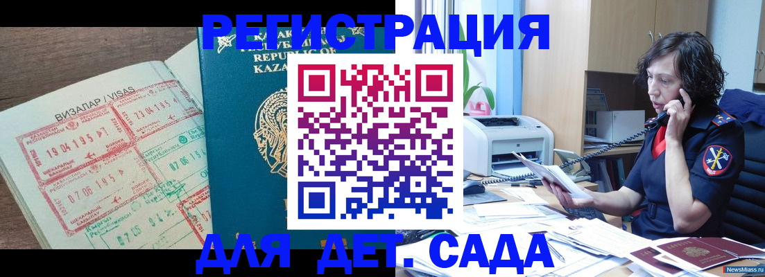 купить прописку в Цимлянске