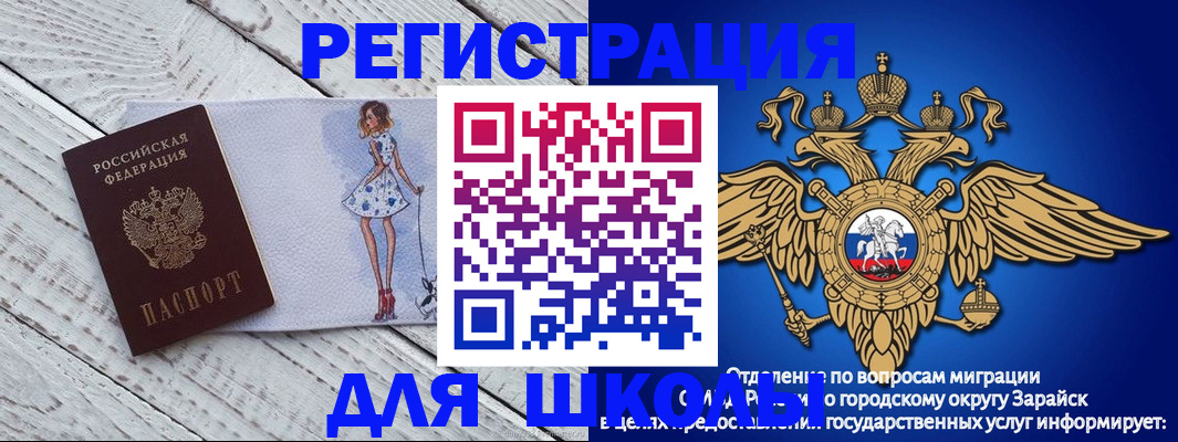 прописка паспорт в Цимлянске